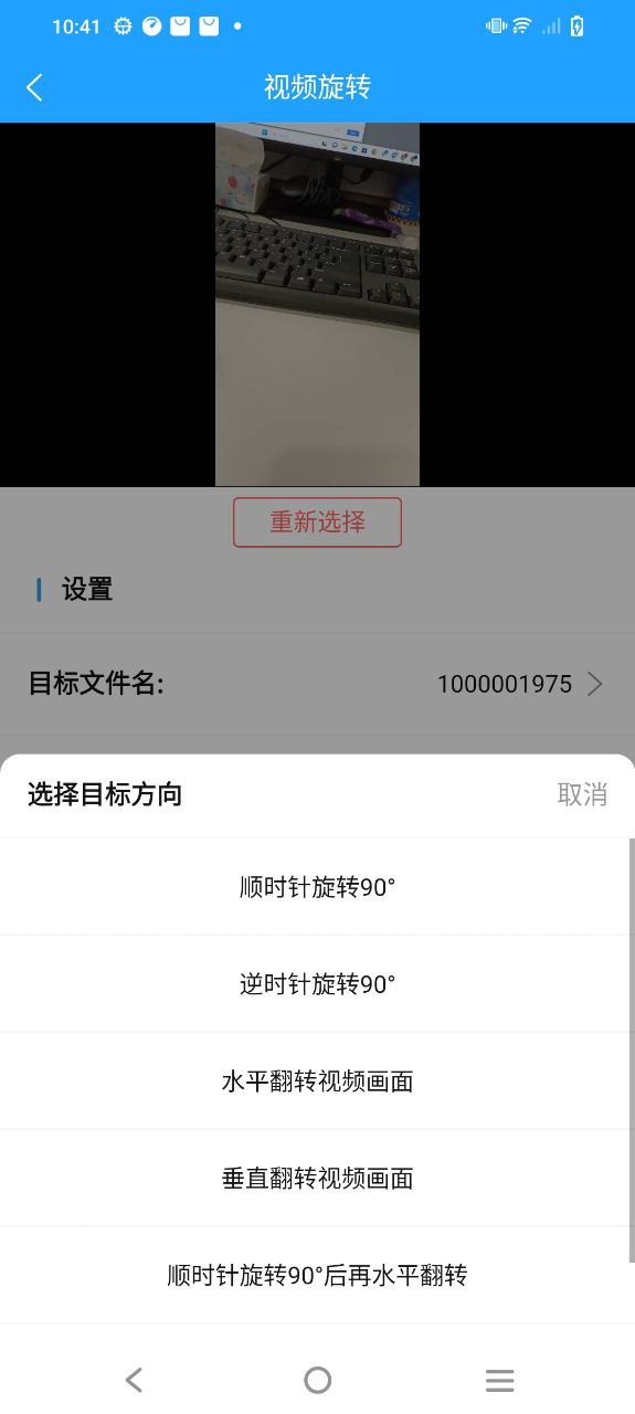 格式作坊手機版怎么用