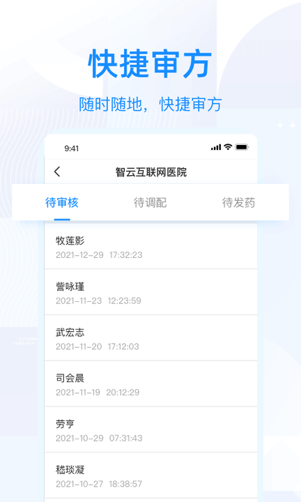 智云問(wèn)診2025