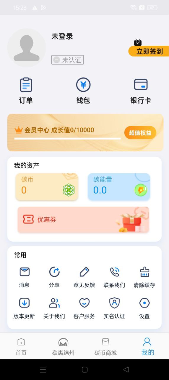 綿州通