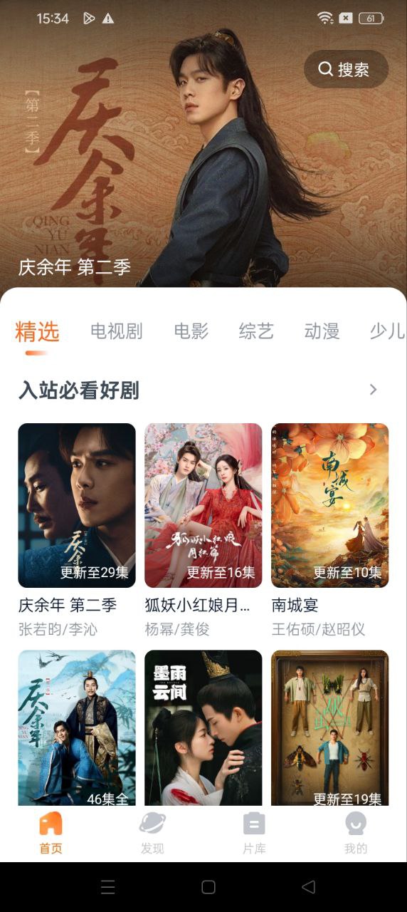 聚看影視大全最新