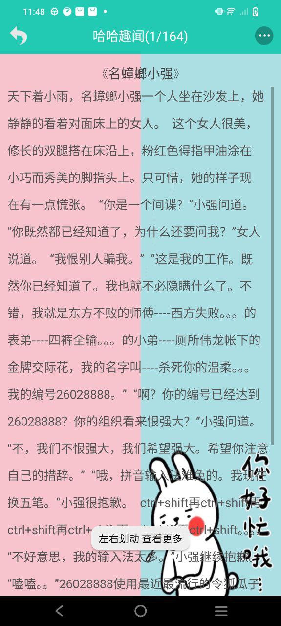笑話大王200字怎么用