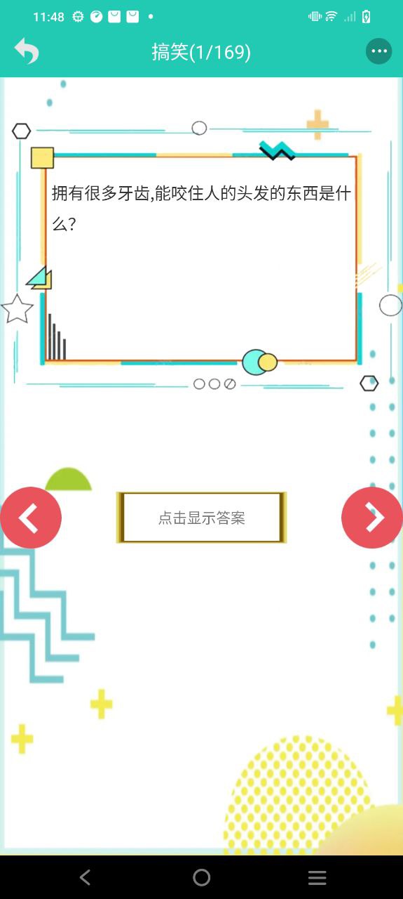 笑話大王200字怎么用