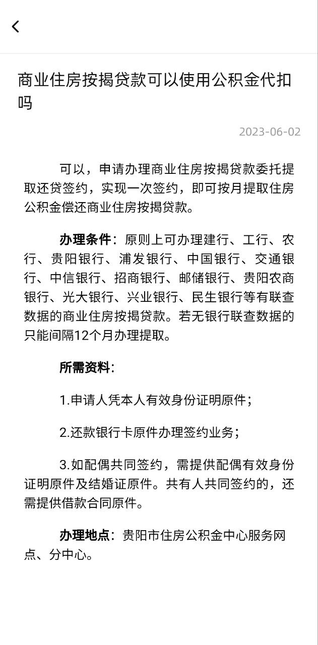 貴陽公積金上限多少錢