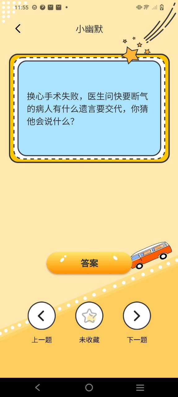 腦筋急轉彎大全6-12歲怎么用