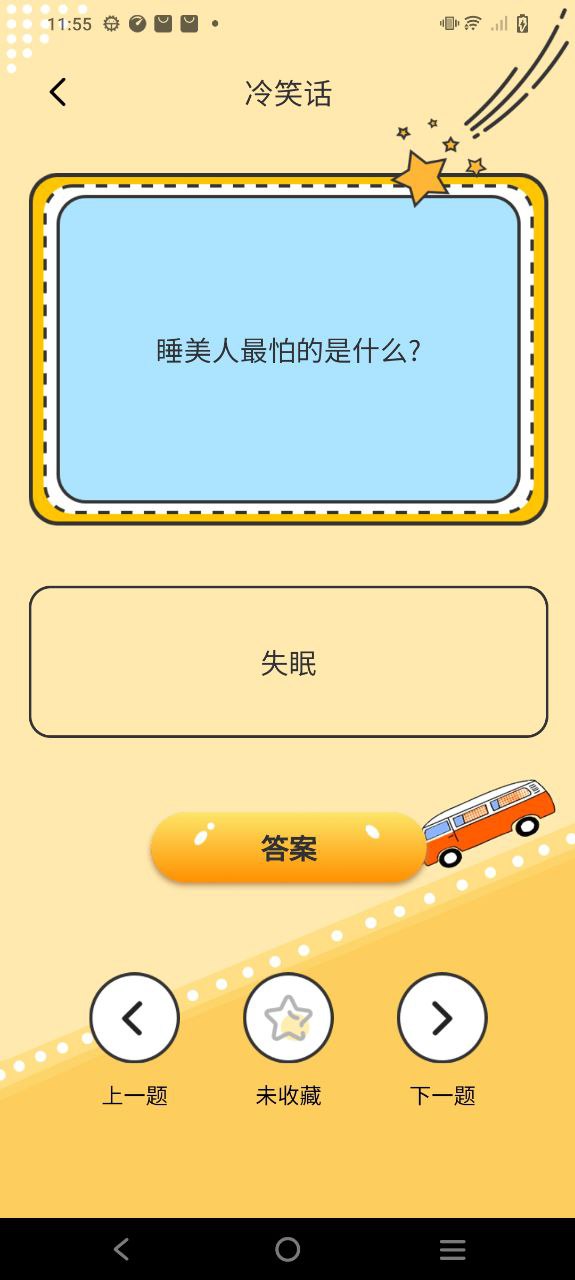 腦筋急轉彎大全6-12歲怎么用