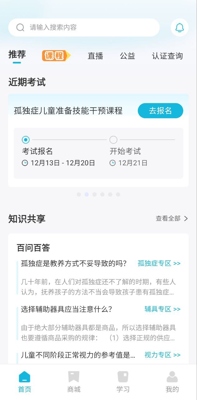 華夏云課堂是坑人的嗎