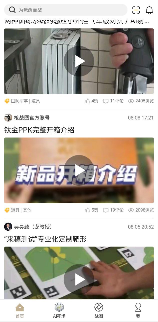 槍戰圈ai訓練器合法嗎