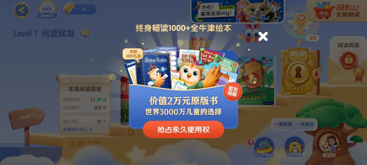 洪恩分級閱讀app怎么樣