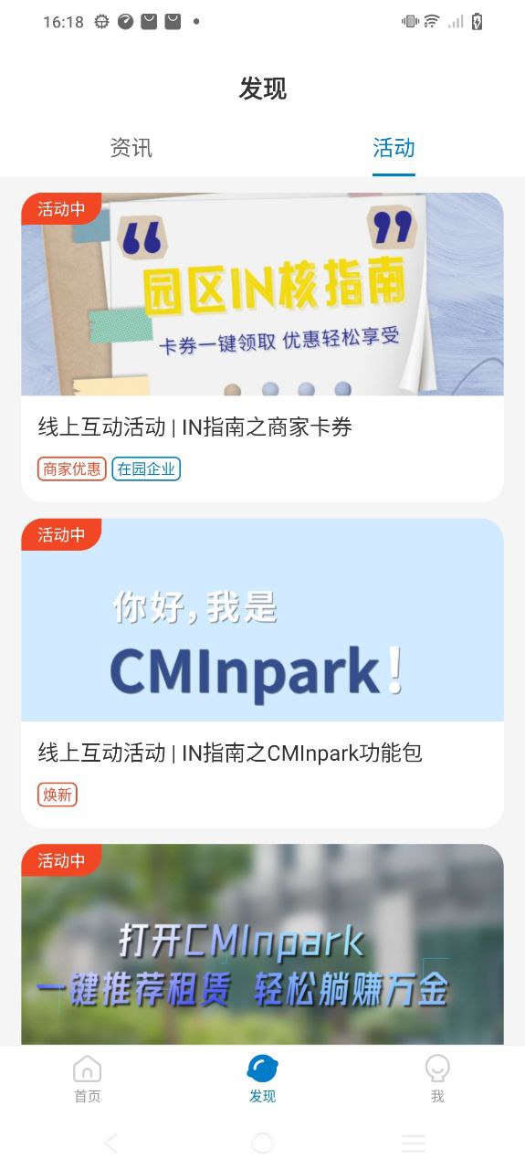 inpark什么意思