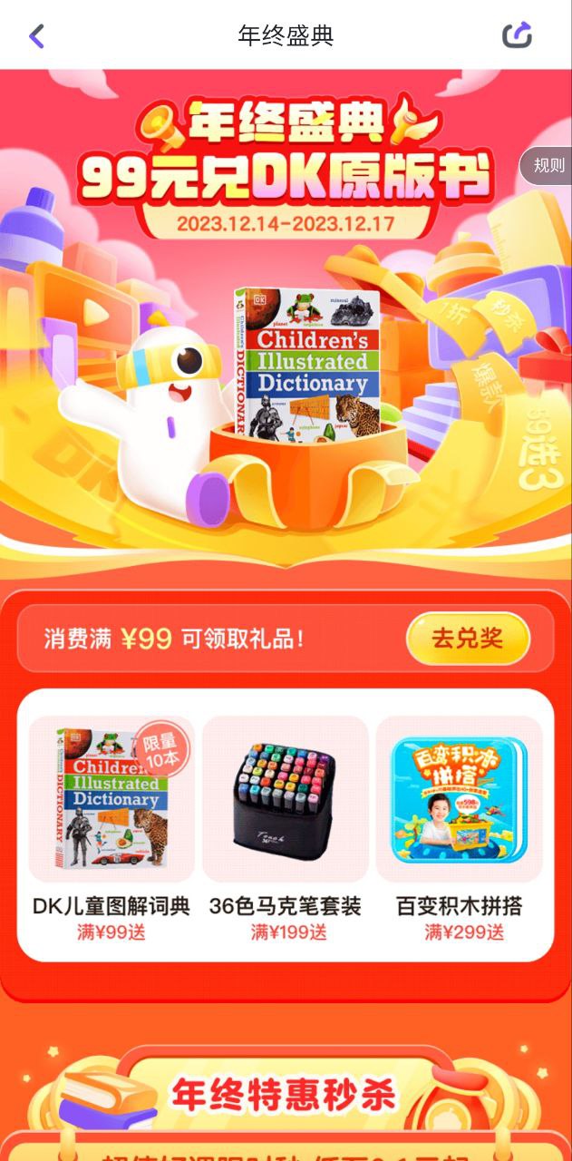 畫啦啦小燈塔故事大王皮皮怎么用