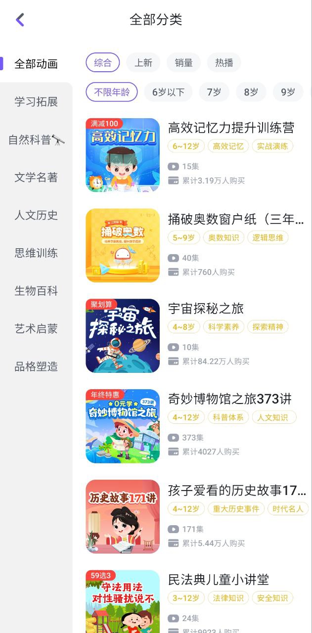 畫啦啦小燈塔故事大王皮皮怎么用