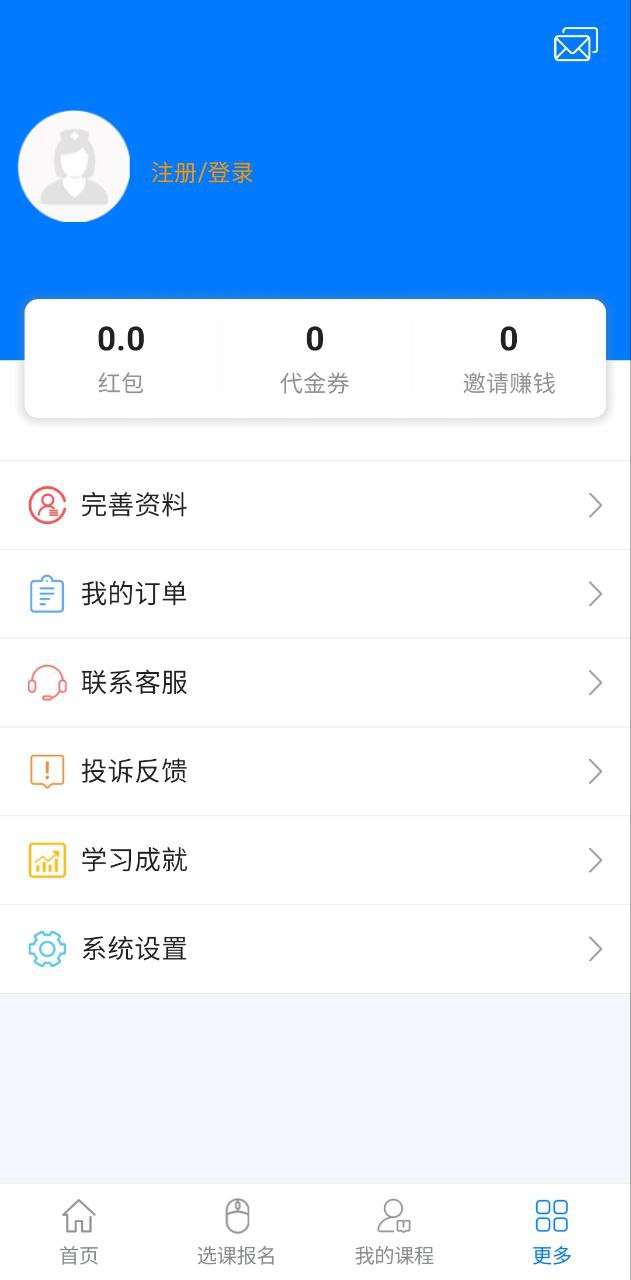 博傲有課怎么錄屏