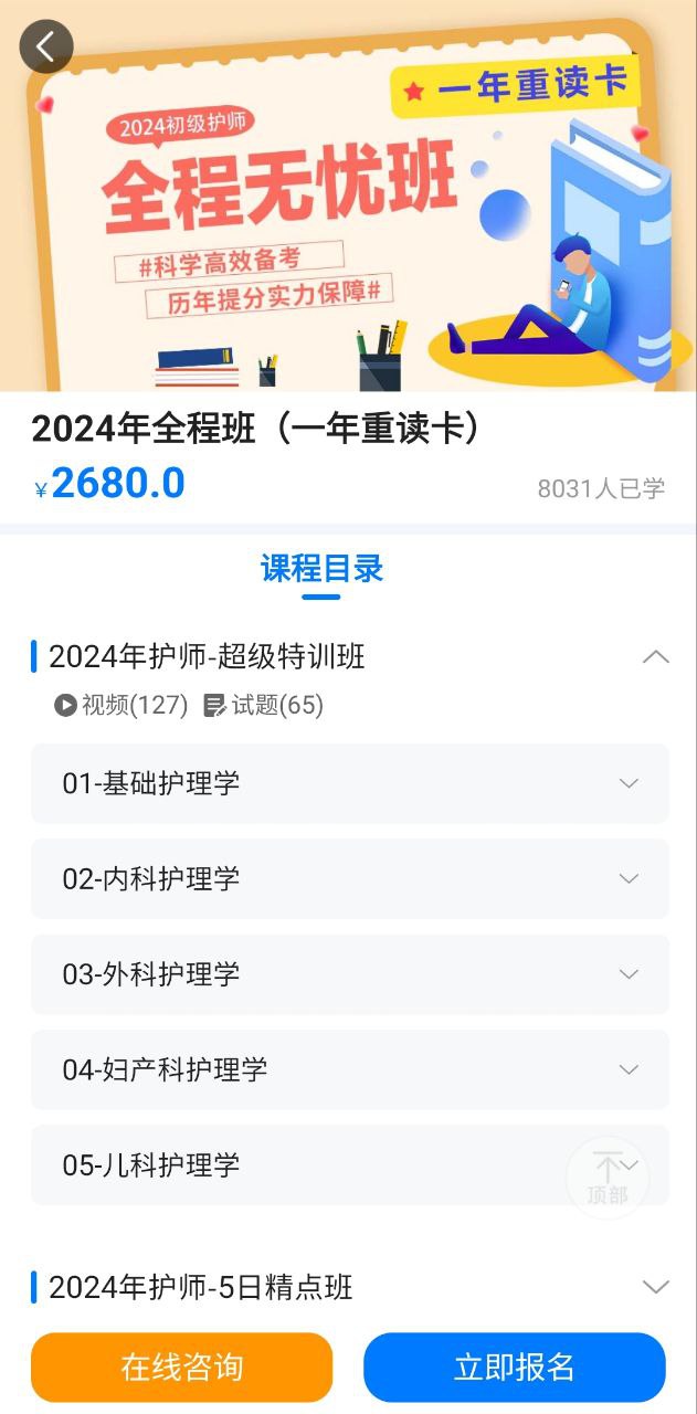 博傲有課怎么錄屏