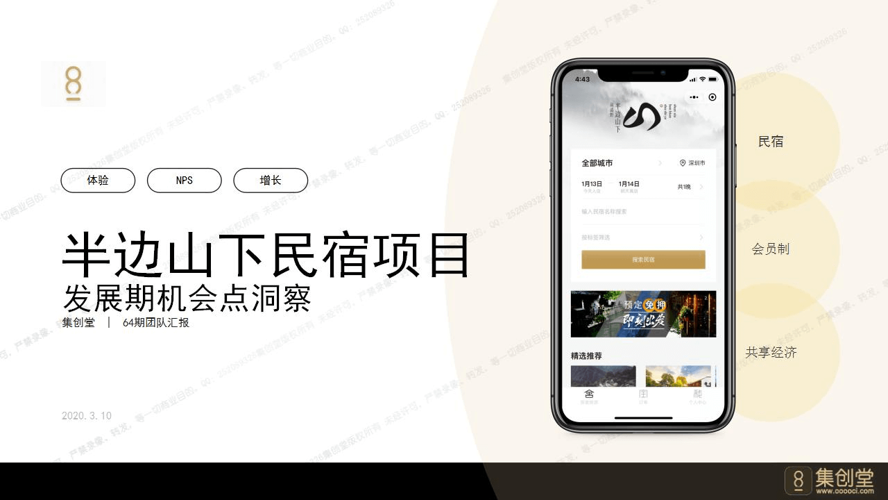 半邊山下民宿安卓