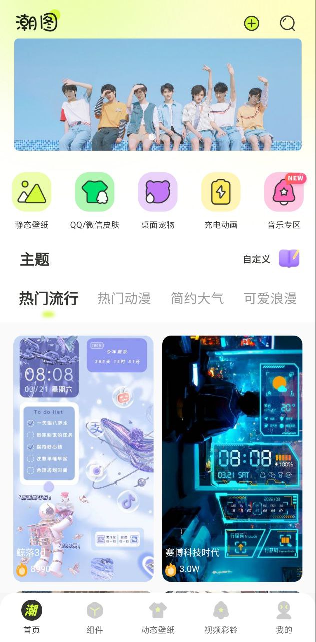 美式hiphop潮圖壁紙怎么用