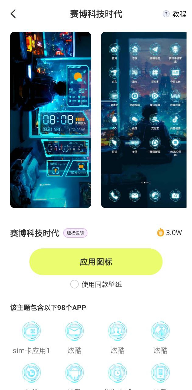 美式hiphop潮圖壁紙怎么用