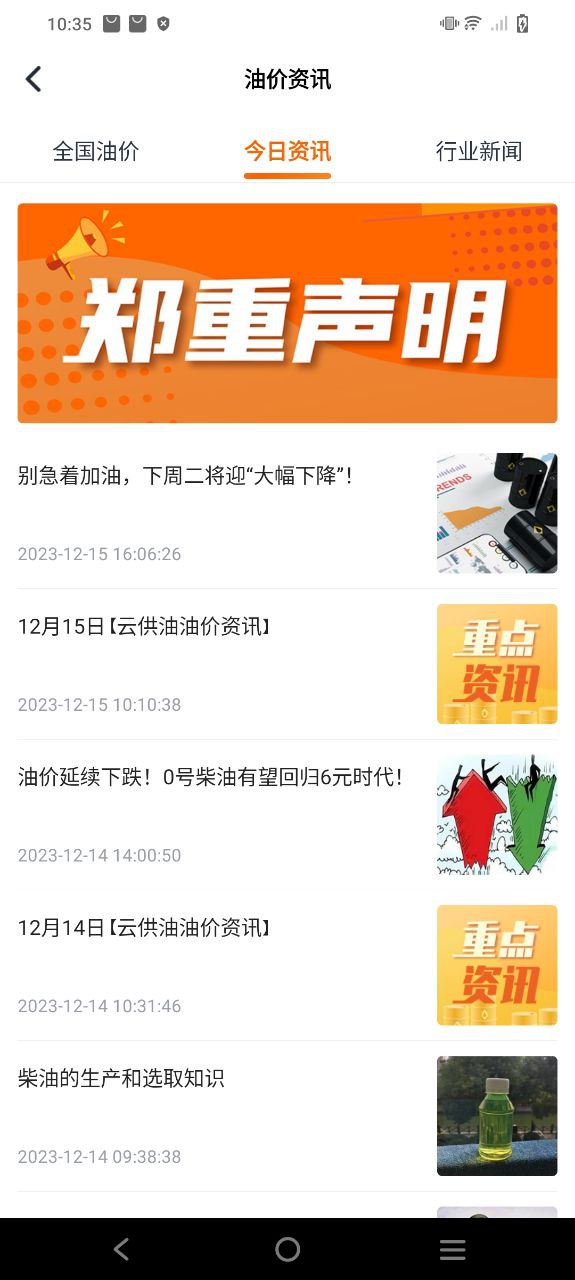 云供油平臺怎么樣