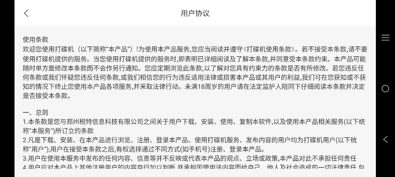 打碟機價格怎么用
