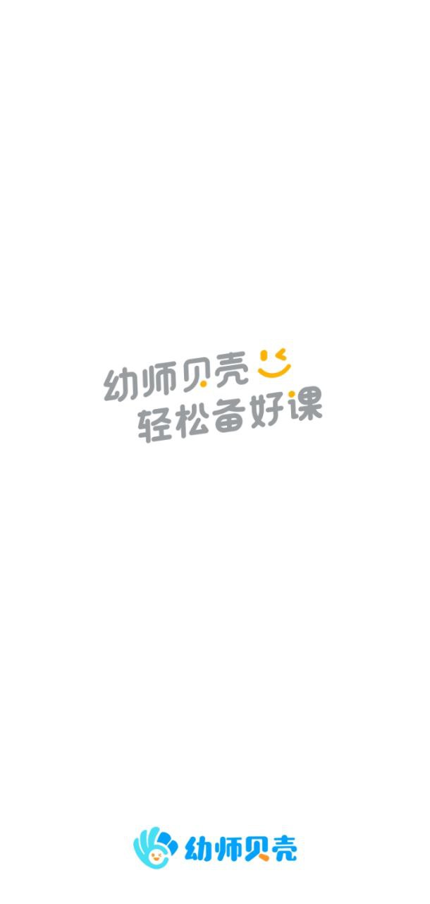 幼師貝殼的水印怎么去掉