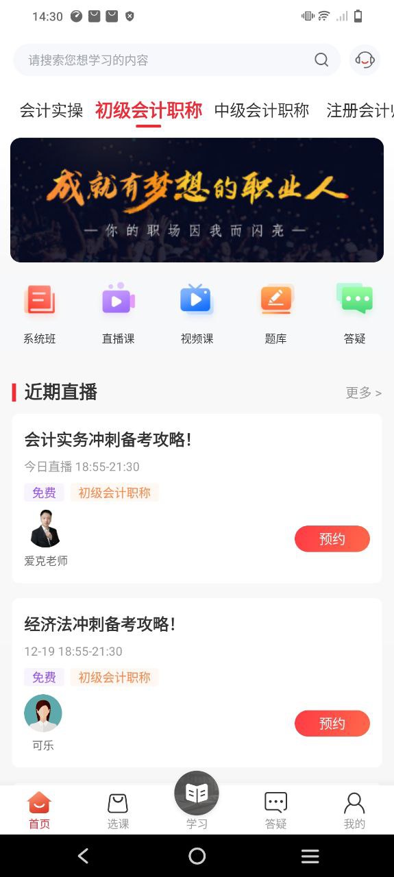 會計教練網(wǎng)校實操可靠嗎