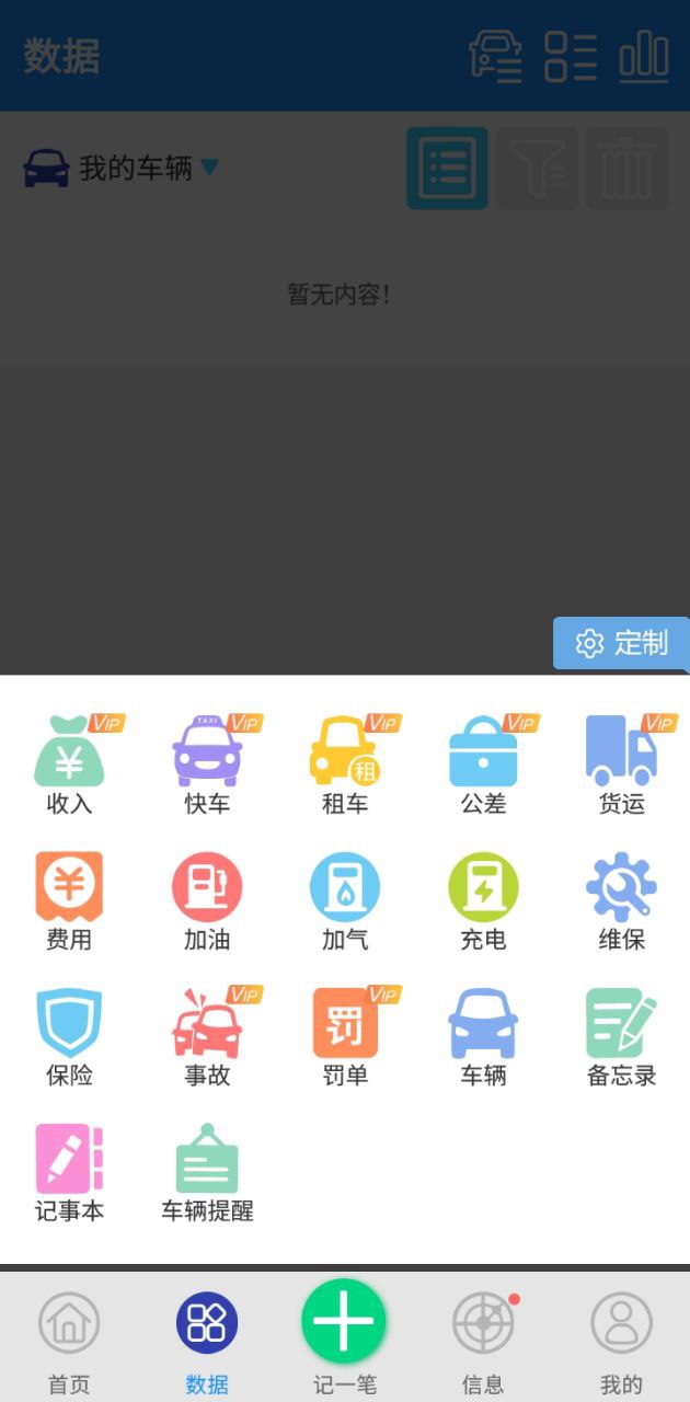 愛車記和小熊油耗哪個好