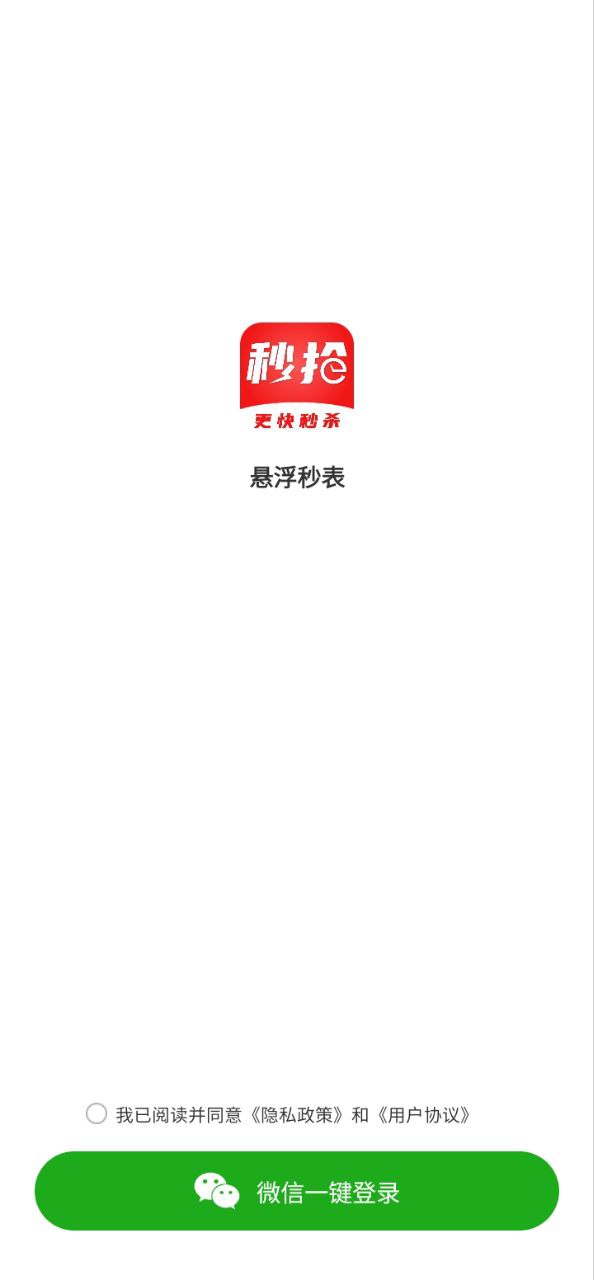 懸浮桌面時(shí)鐘app