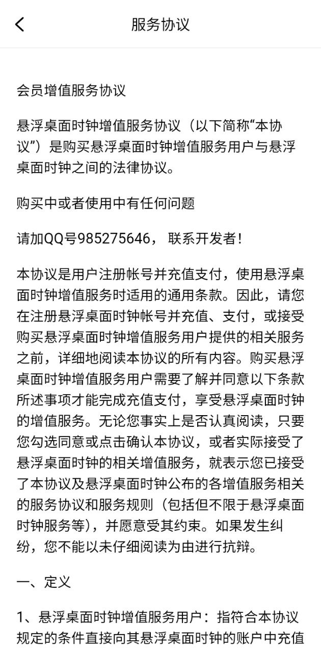 懸浮桌面時(shí)鐘app