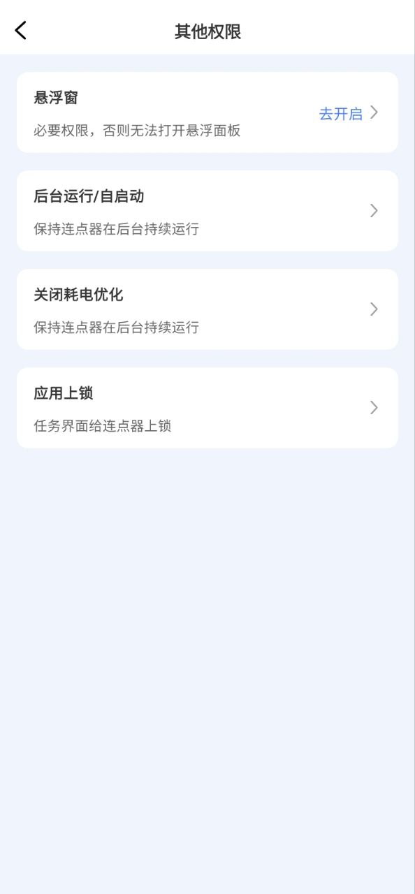 懸浮桌面時(shí)鐘app
