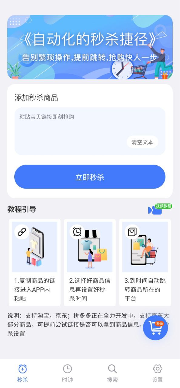 懸浮桌面時(shí)鐘app