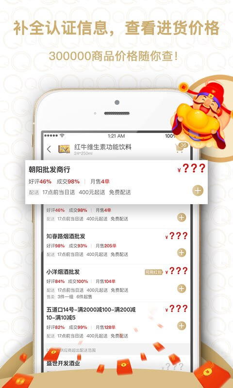 貨圈全手機版