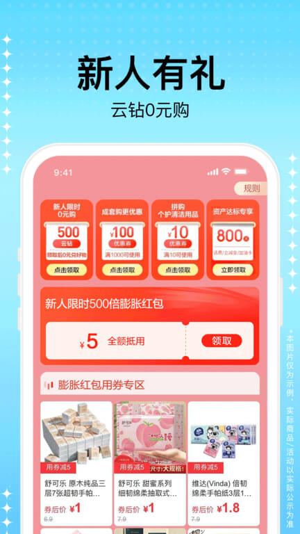 蘇寧易購(gòu)電器商城軟件