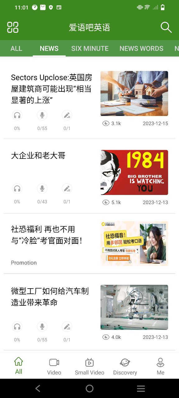 愛語(yǔ)吧英語(yǔ)怎么