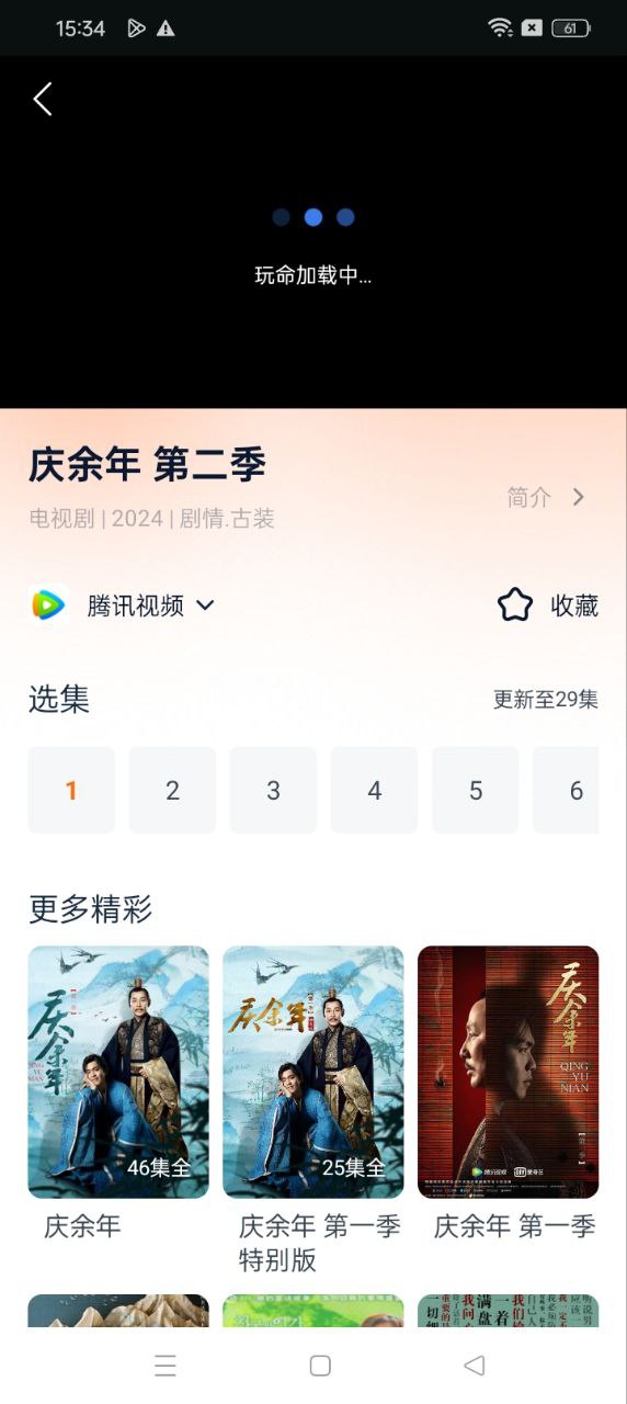 聚看影視大全免費下載