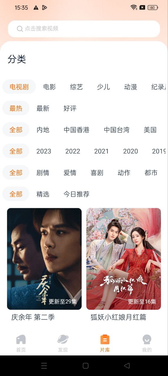 聚看影視大全免費下載