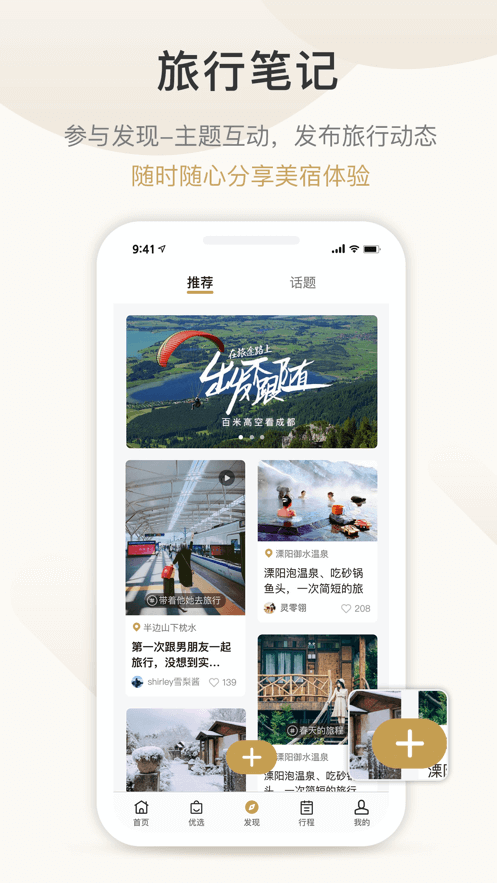 半邊山下民宿2025
