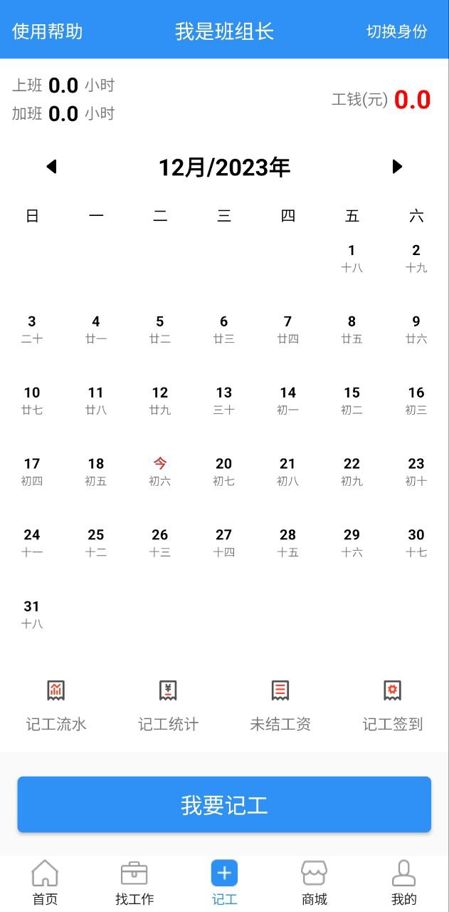 魯班用工怎么注銷賬號