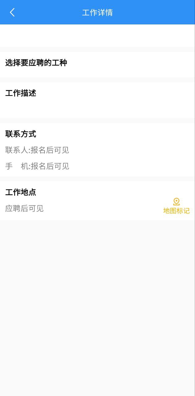 魯班用工怎么注銷賬號