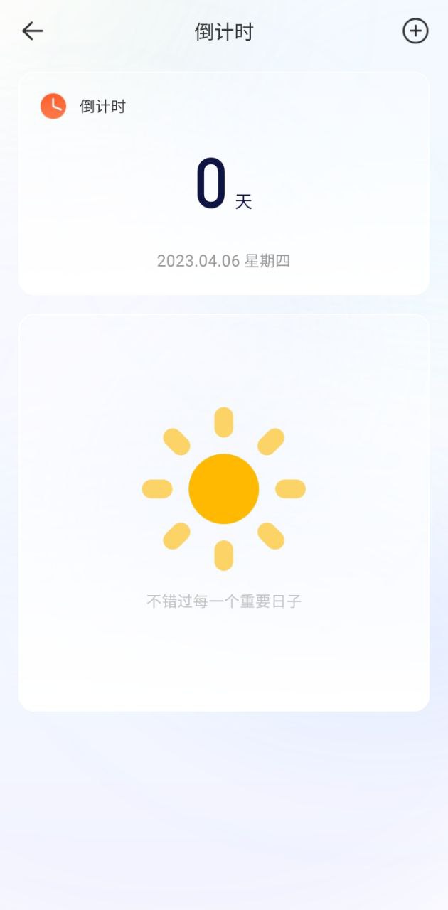 懸浮秒表timer計時器免費下載