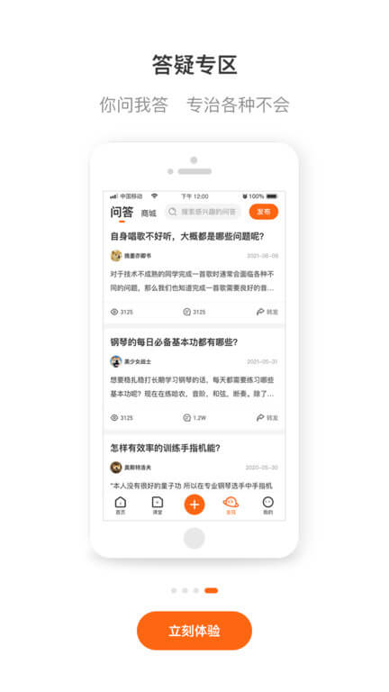 藝音在線平臺下載安裝