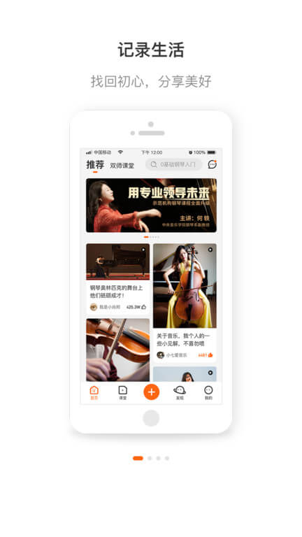 藝音在線平臺下載安裝