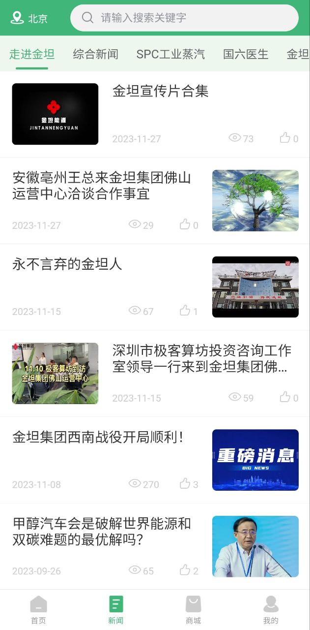 減排先鋒是什么