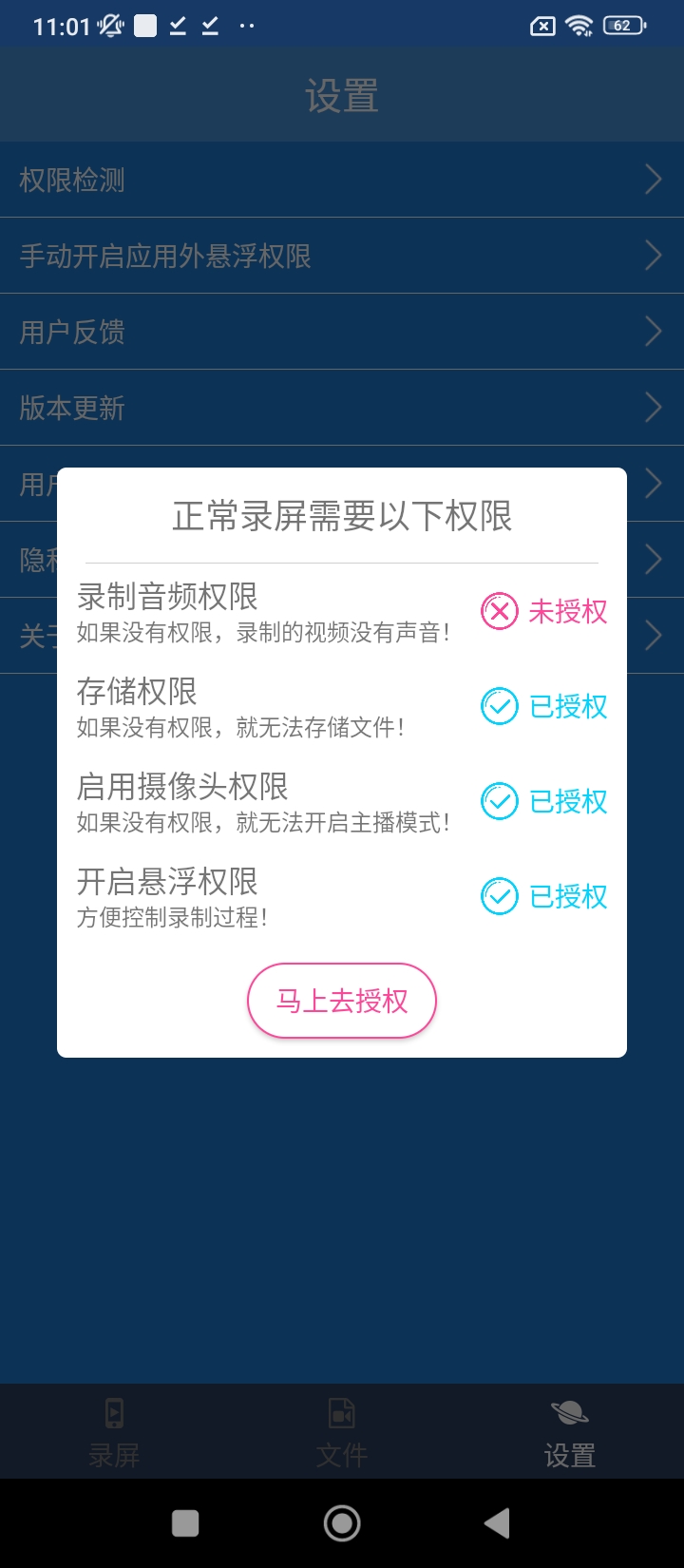 手機錄屏大師屏幕錄制軟件安卓