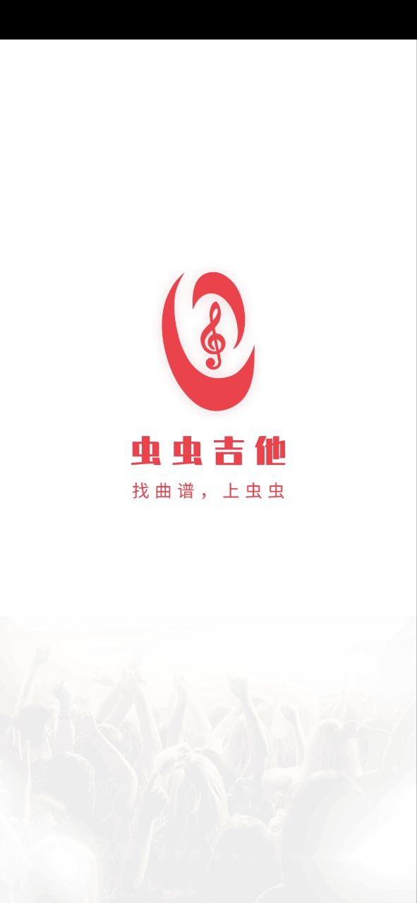 蟲蟲吉他網吉他譜網怎么用