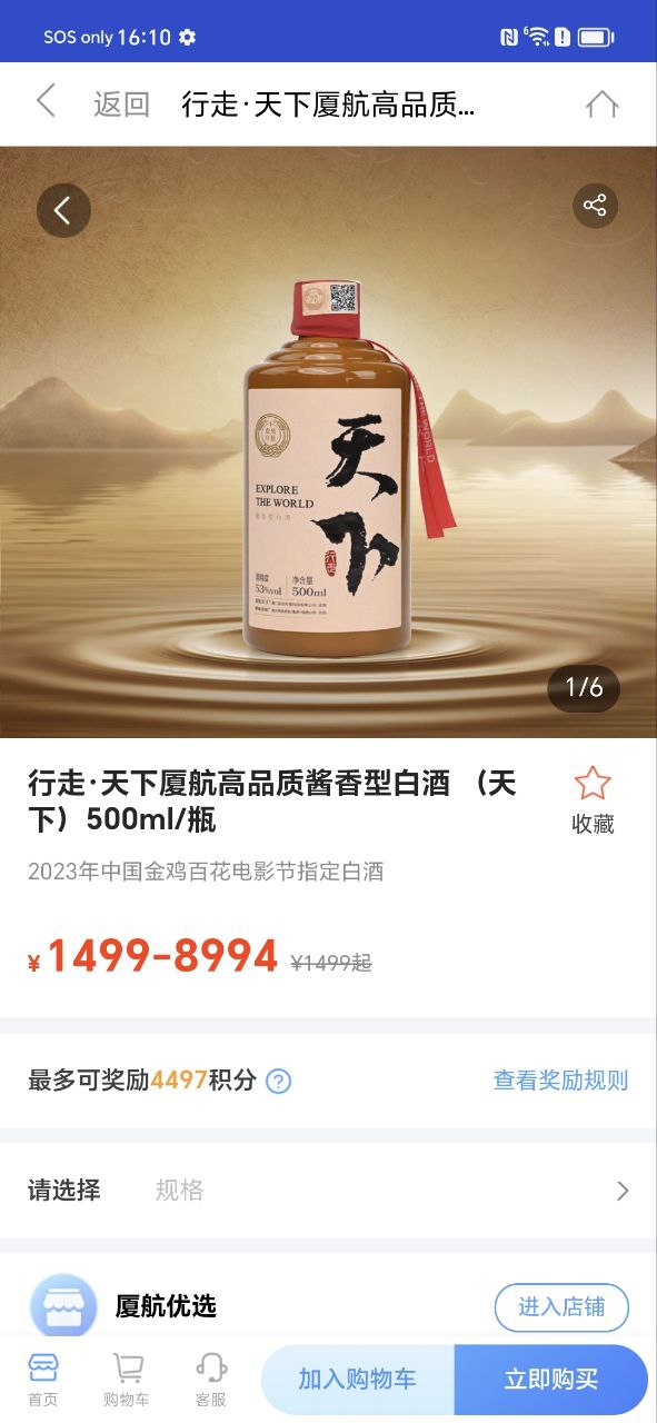 廈門航空屬于什么檔次