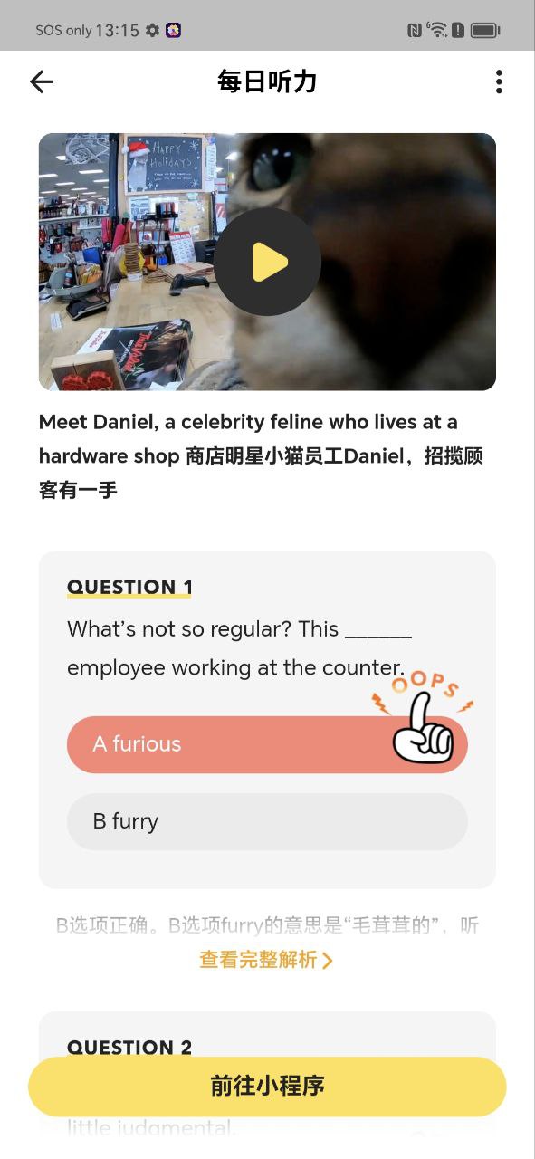 芝士派英語騙局是真的嗎