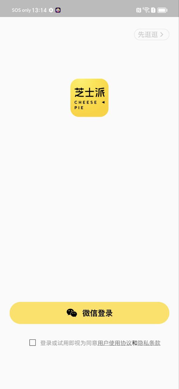 芝士派英語騙局是真的嗎