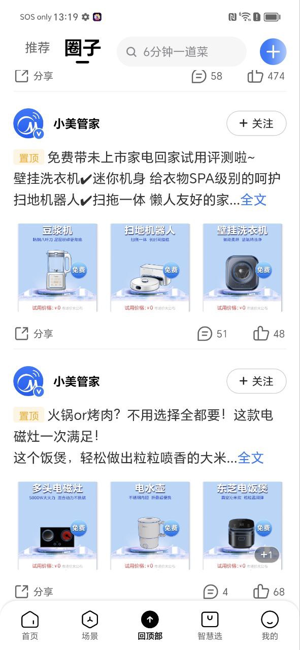 美居空調遙控器怎么用