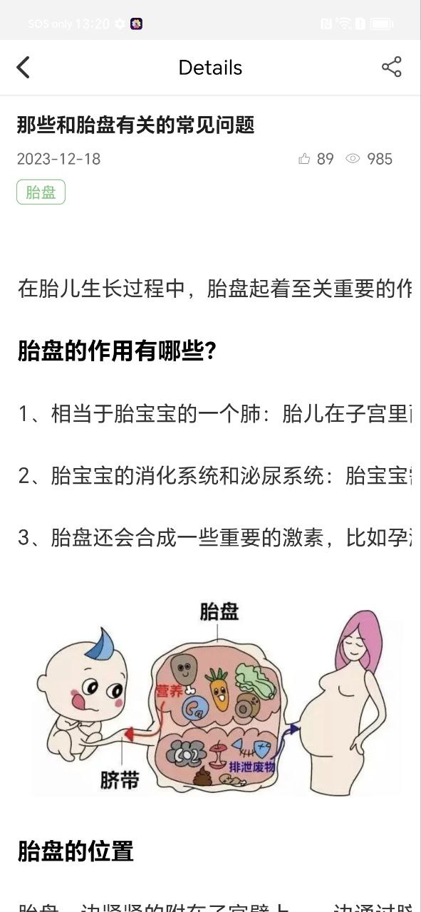 喜芽胎心監護儀準嗎