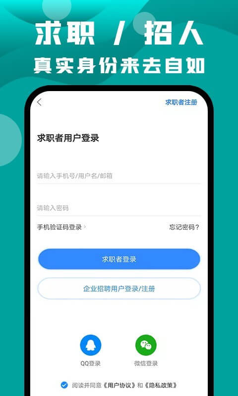 長壽人才網應用