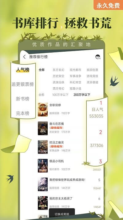 塔讀小說免費版軟件app